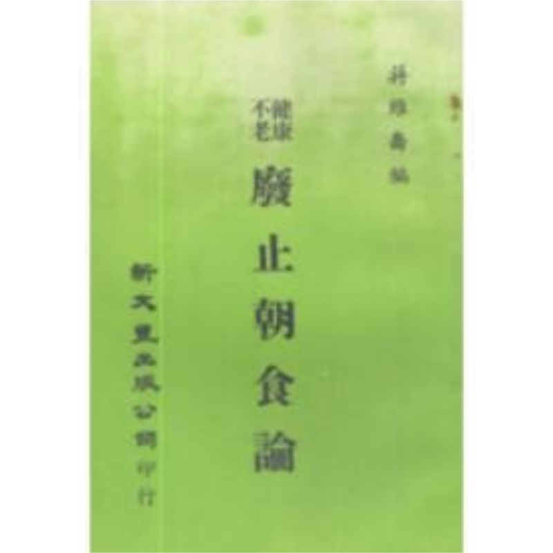 Longevity Health & Wellness Hotel - FH Health And Longevity Abolish The
