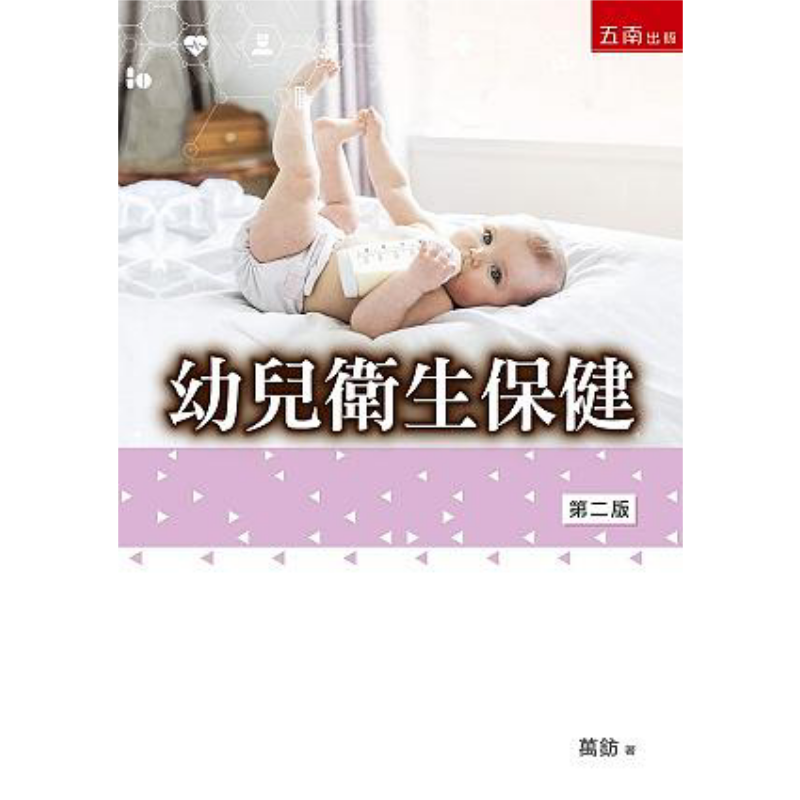 Health & Wellness Website - Health Care For Young Children Wan