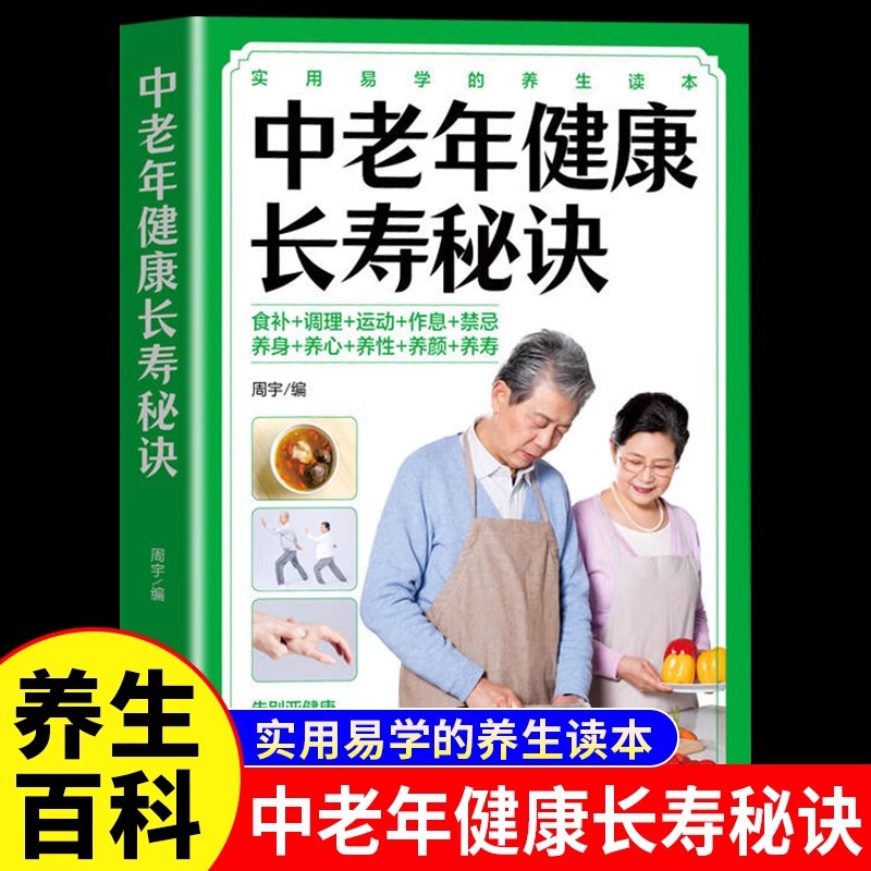 Middle Aged and Elderly People - đánh giá và giá Longevity Health & Wellness Hotel