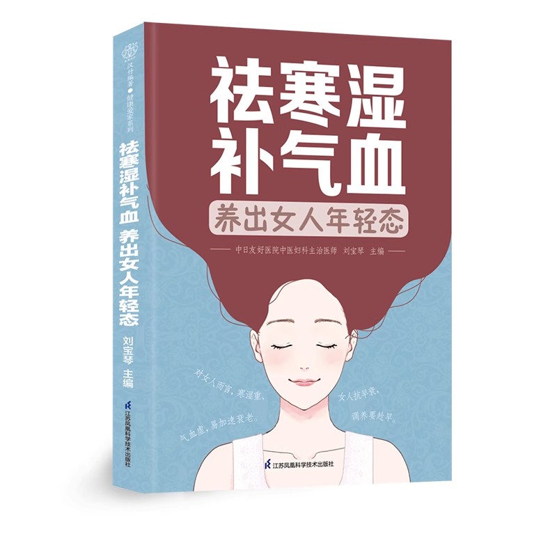 Women's TCM Health Book : Bala - đánh giá và giá Longevity Health & Wellness Hotel