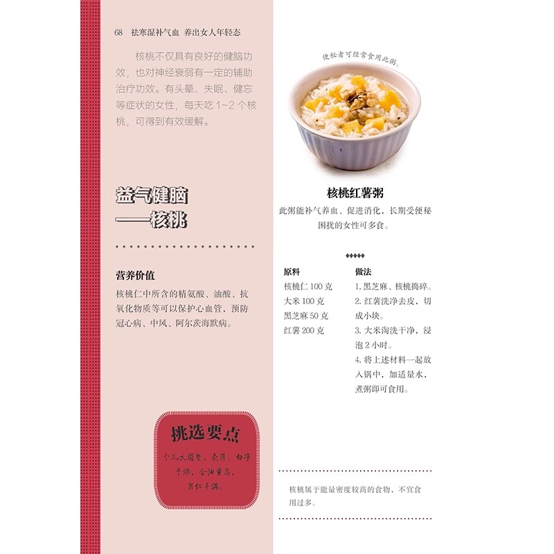 Women's TCM Health Book : Bala - đánh giá và giá Longevity Health & Wellness Hotel