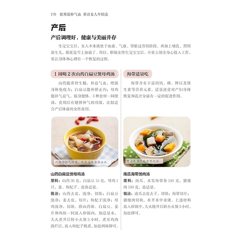 Women's TCM Health Book : Bala - đánh giá và giá Longevity Health & Wellness Hotel